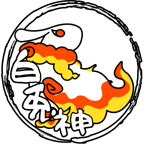 白兎神グループ